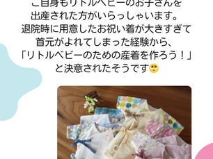 penaサポーターのご紹介 ベビー服ハンドメイド mama-teさん