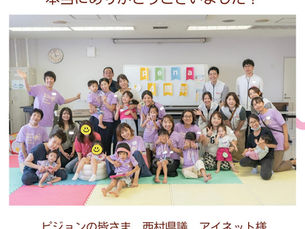pena設立 4周年記念交流会を開催しました 2025年8月3日(日)13:30〜15:30 場所:笠間地域ケアプラザ