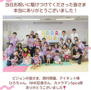 pena設立 4周年記念交流会を開催しました 2025年8月3日(日)13:30〜15:30 場所:笠間地域ケアプラザ