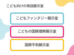あーすぷらざで遊ぼう　〜世界早産児デー写真展〜