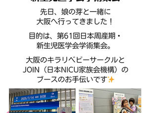第61回日本周産期・新生児医学会学術集会