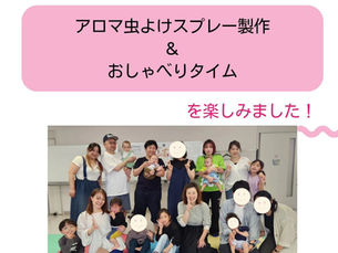 対面交流会を開催しました 2024.5.19(日)