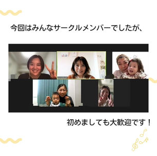オンライン交流会を開催しました　2024.6.7(金)