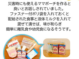 災害対策のご紹介 〜防災のすすめ〜