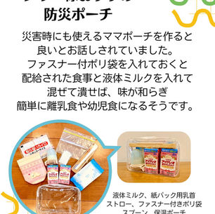 災害対策のご紹介 〜防災のすすめ〜