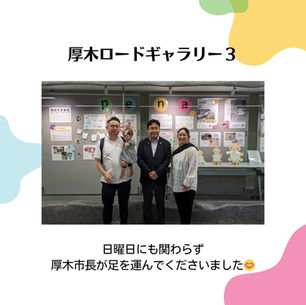 リトルベビーハンドブック　写真展開催中　厚木市長もご来場！