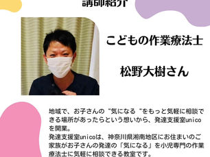 こどもの発達の”気になる”を相談しよう！　〜世界早産児デー写真展イベント〜