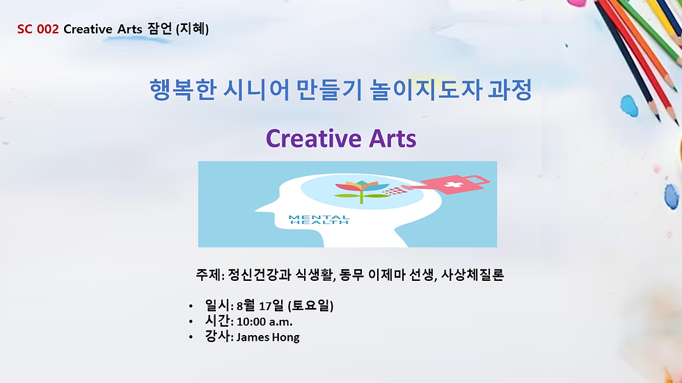 Creative Art PPT