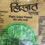 Thumbnail: UDAD PAPAD  PLAIN 200GM