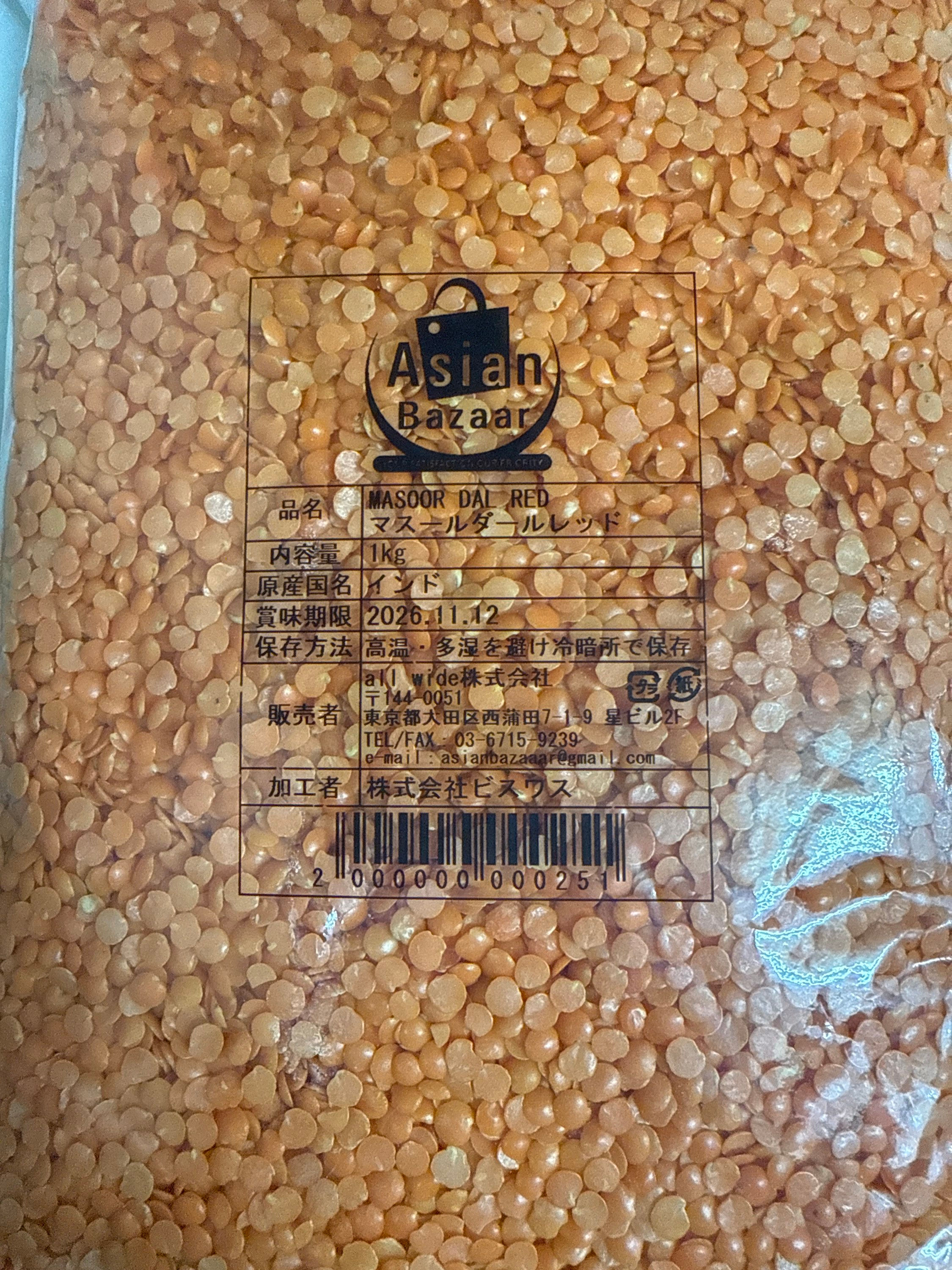 MASOOR DAL RED 1 KG