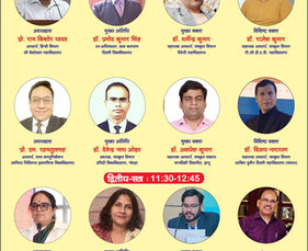 किरोड़ी मल कॉलेज, दिल्ली विश्वविद्यालय में 'भारतीय मनीषियों का जीवन दर्शन' विषय पर एक दिवसीय संगोष्ठी आयोजित