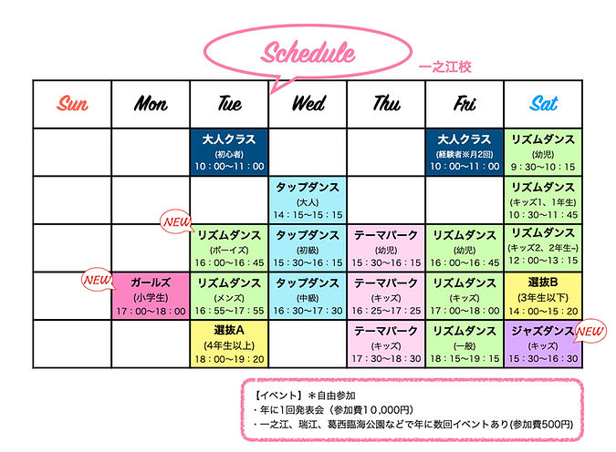 スケジュール2026,6月以降.001.jpeg