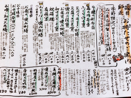 【霜月・師走のお持たせのご案内🎄】