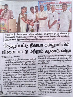 Dinamalar