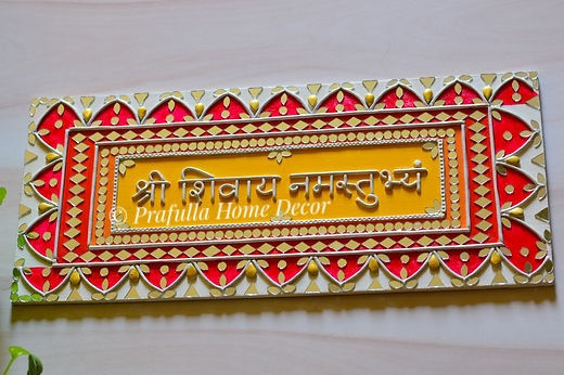 Shiv Mantra Wall Hanging| Mantra Wall Hanging for Pooja Room | Mantra Lippan Art