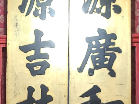 Niart2023.07.26 Famous Chinese Herbal Tea 源吉林凉茶