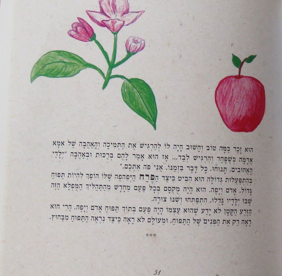 תמונה ממוזערת: עולמו של זרע