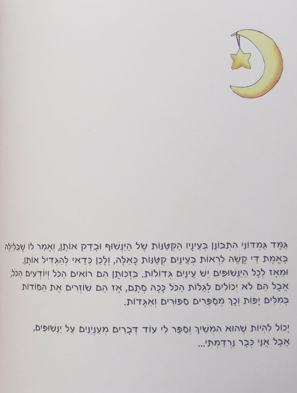 תמונה ממוזערת: אפאפילו