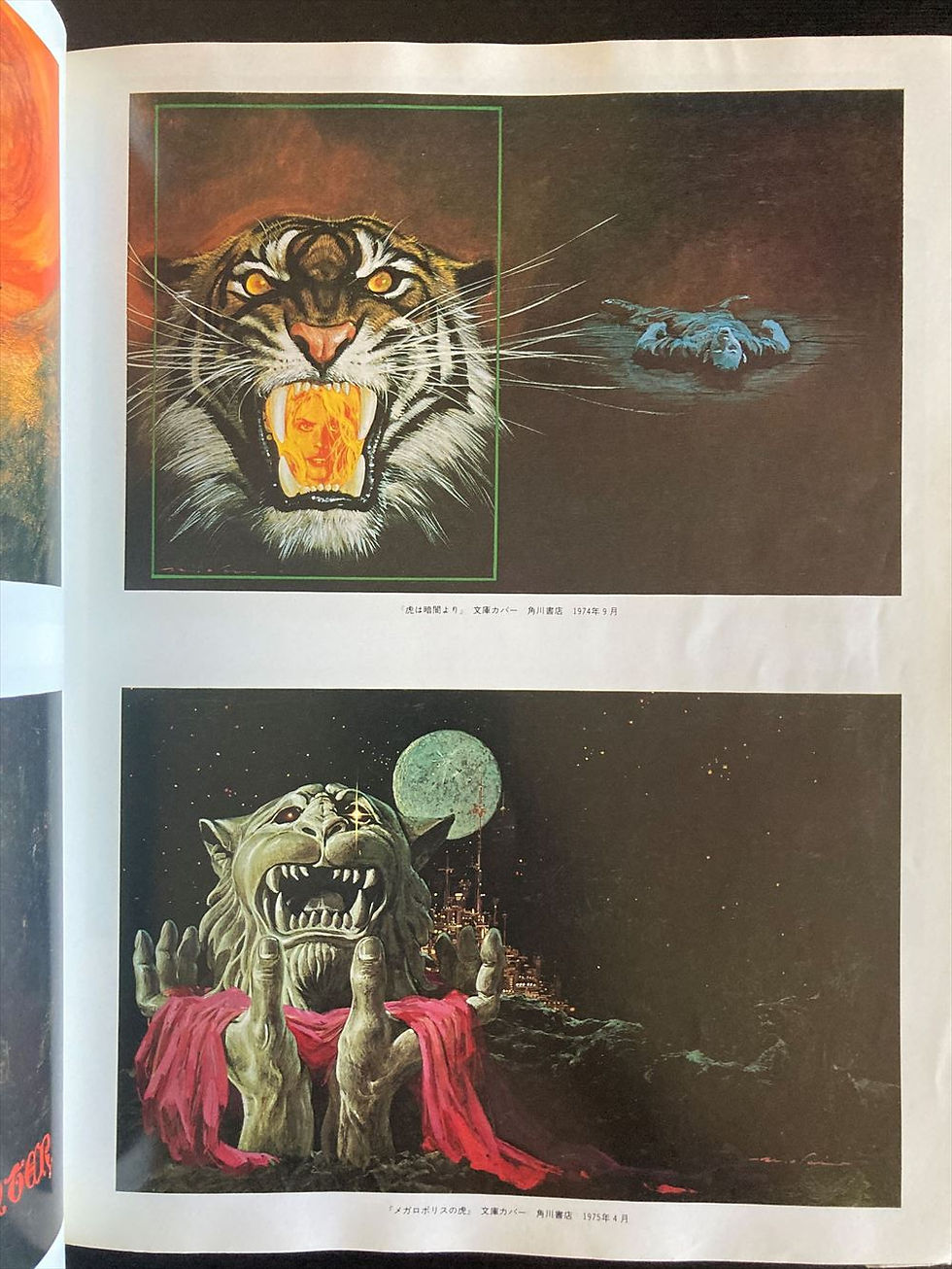 Thumbnail: Illustration by Noriyoshi Ohrai 2 : Genma World