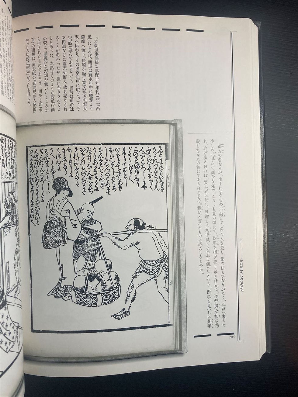 Thumbnail: Edo Kaidan and Yokai Picture Book Collection