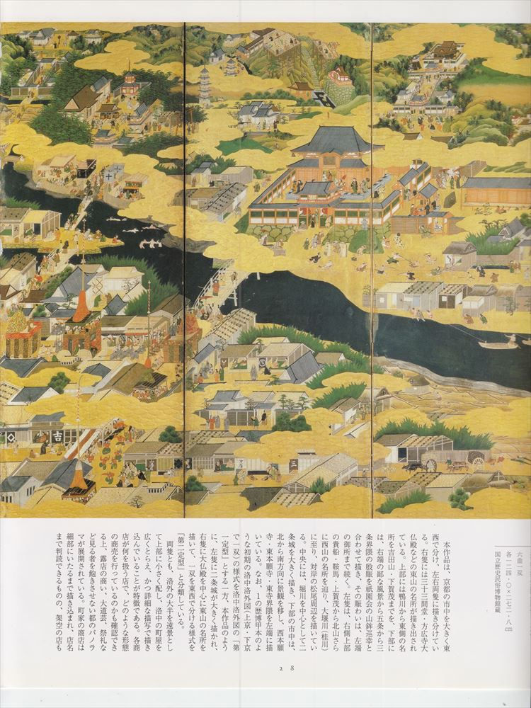 Thumbnail: Life Delight : genre painting from the early edo periode