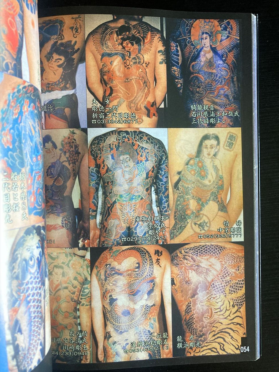 Thumbnail: Japanese tattoo