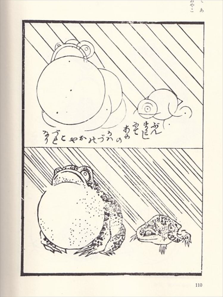 Thumbnail: Hokusai's illustrated manuscripts 1