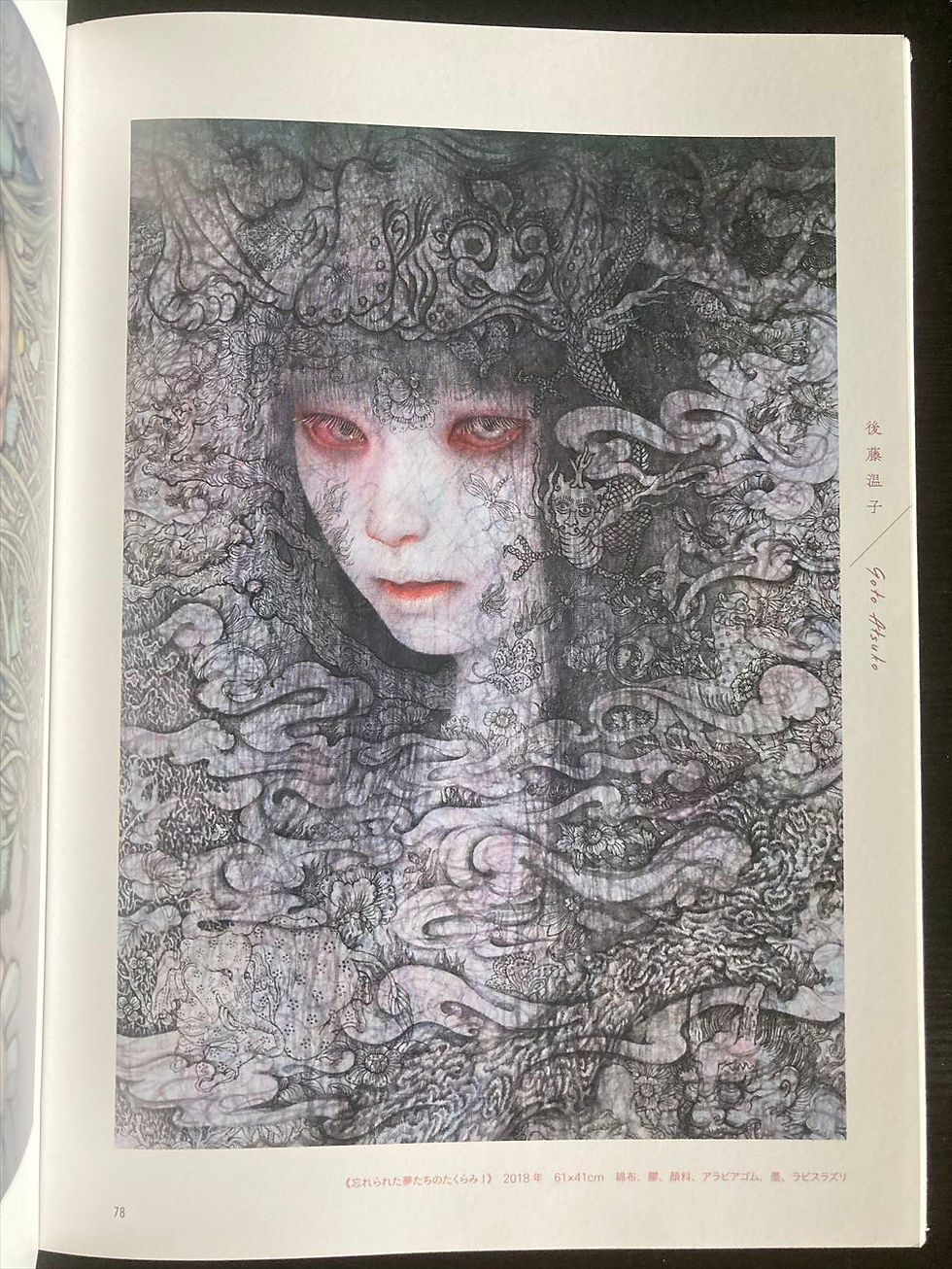 Thumbnail: Bijin ga borderless Vol. 2