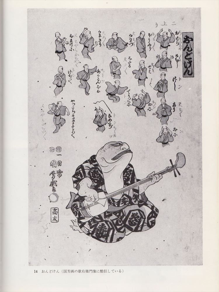 Thumbnail: Kuniyoshi manga