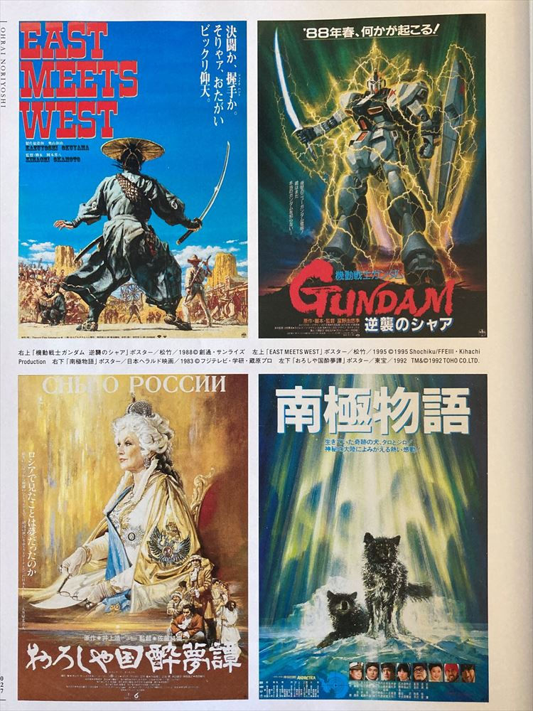 Thumbnail: Ohrai Noriyoshi Green Universe