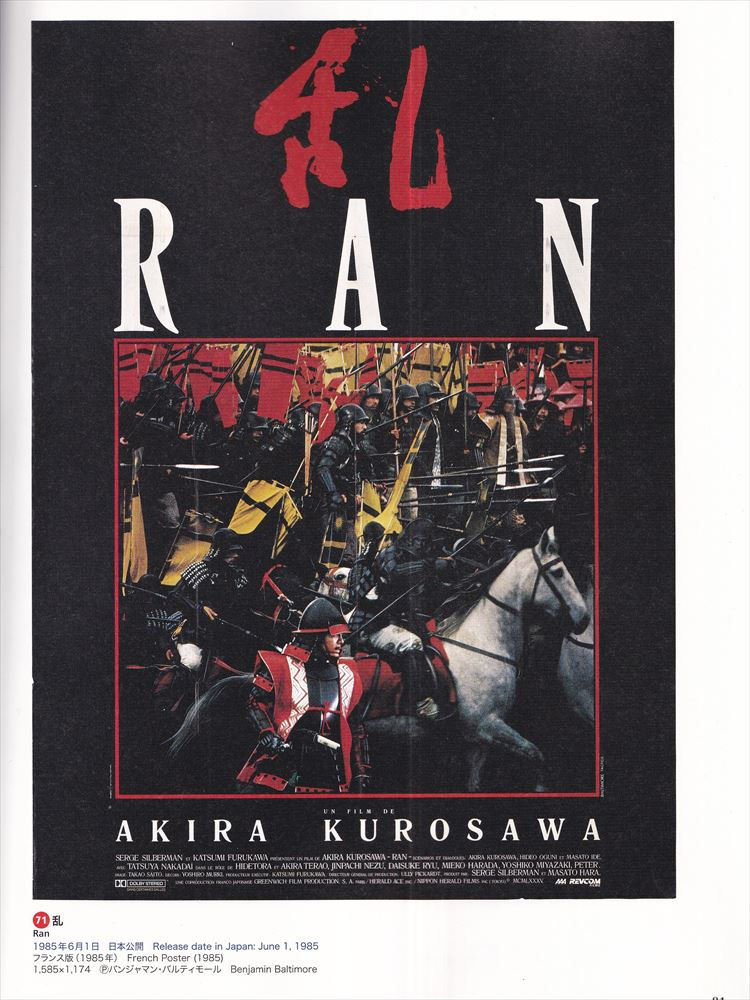 Thumbnail: Kurosawa Travels Around The World