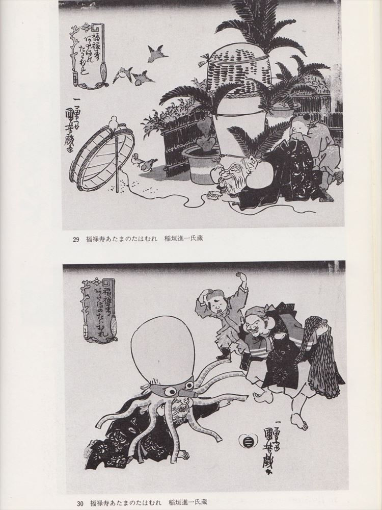 Thumbnail: Kuniyoshi manga