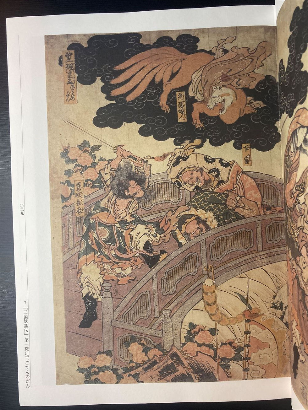 Thumbnail: 100 Scenes of Japanese Ghost and the Supernatural By Katsushika Hokusai