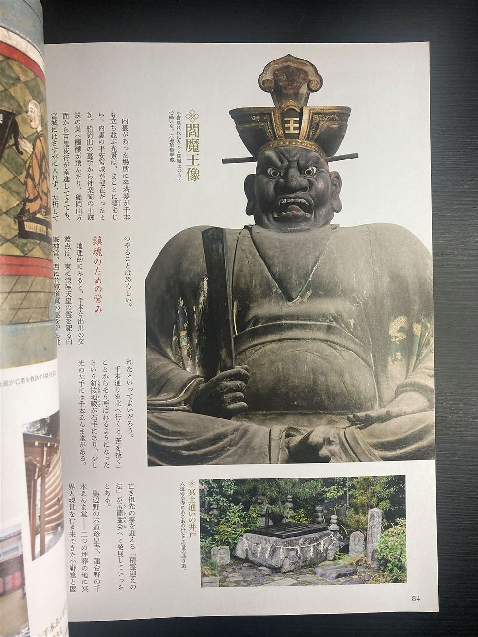 Thumbnail: Illustration of Kyoto's magical world
