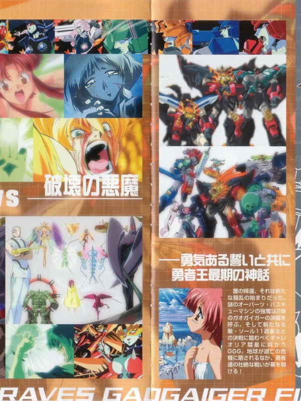 Thumbnail: Brave fighter series memorial book
