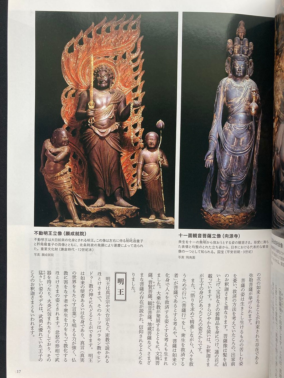 Thumbnail: A guide to viewing Buddhist statues in the Santoshi Yabuuchi style