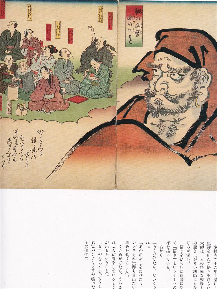 Thumbnail: Kyoga of Kuniyoshi