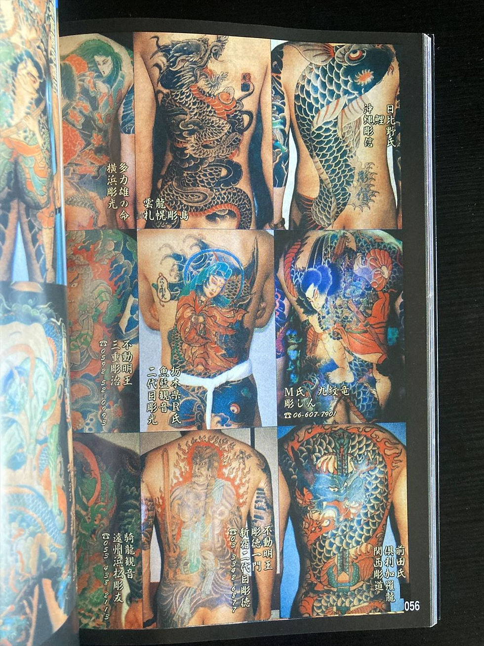 Thumbnail: Japanese tattoo