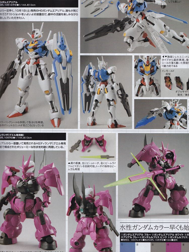 Thumbnail: Monthly Hobby Japan November 2022