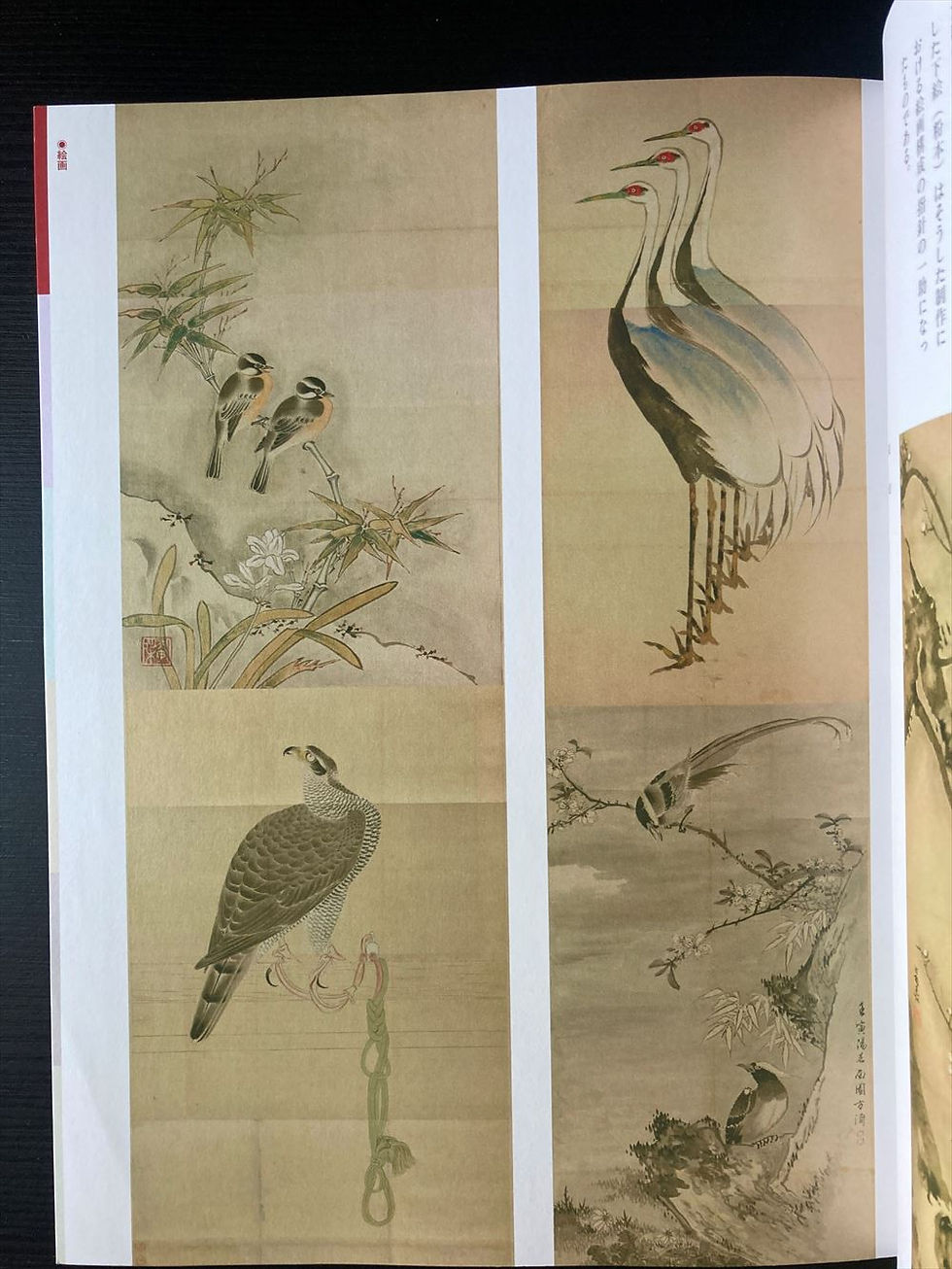 Thumbnail: Edo Design Illustrated Book