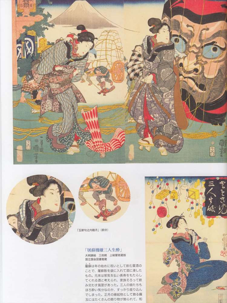 Thumbnail: Utagawa kuniyoshi : a genius painter of playfulness and rebellion