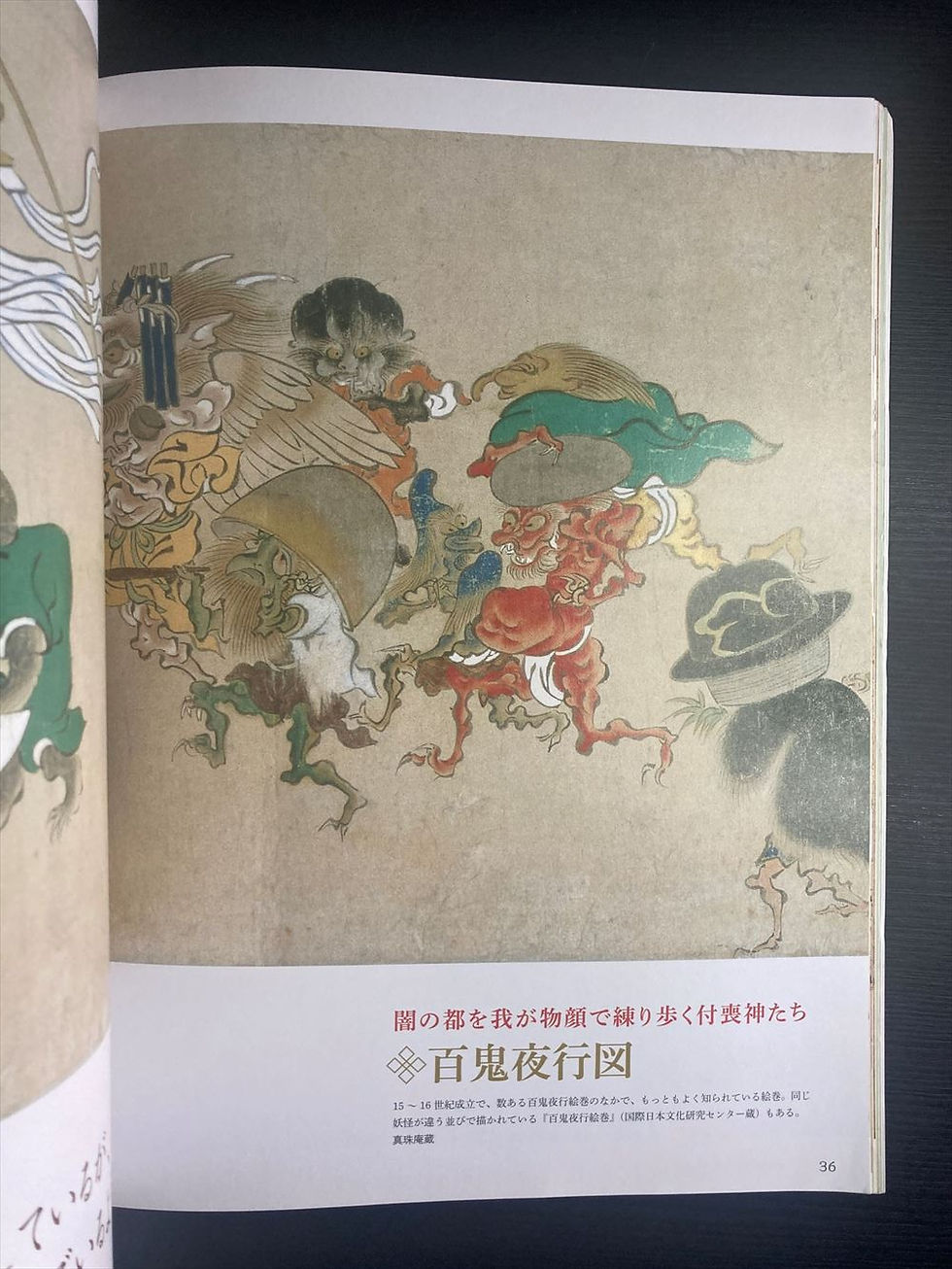 Thumbnail: Illustration of Kyoto's magical world