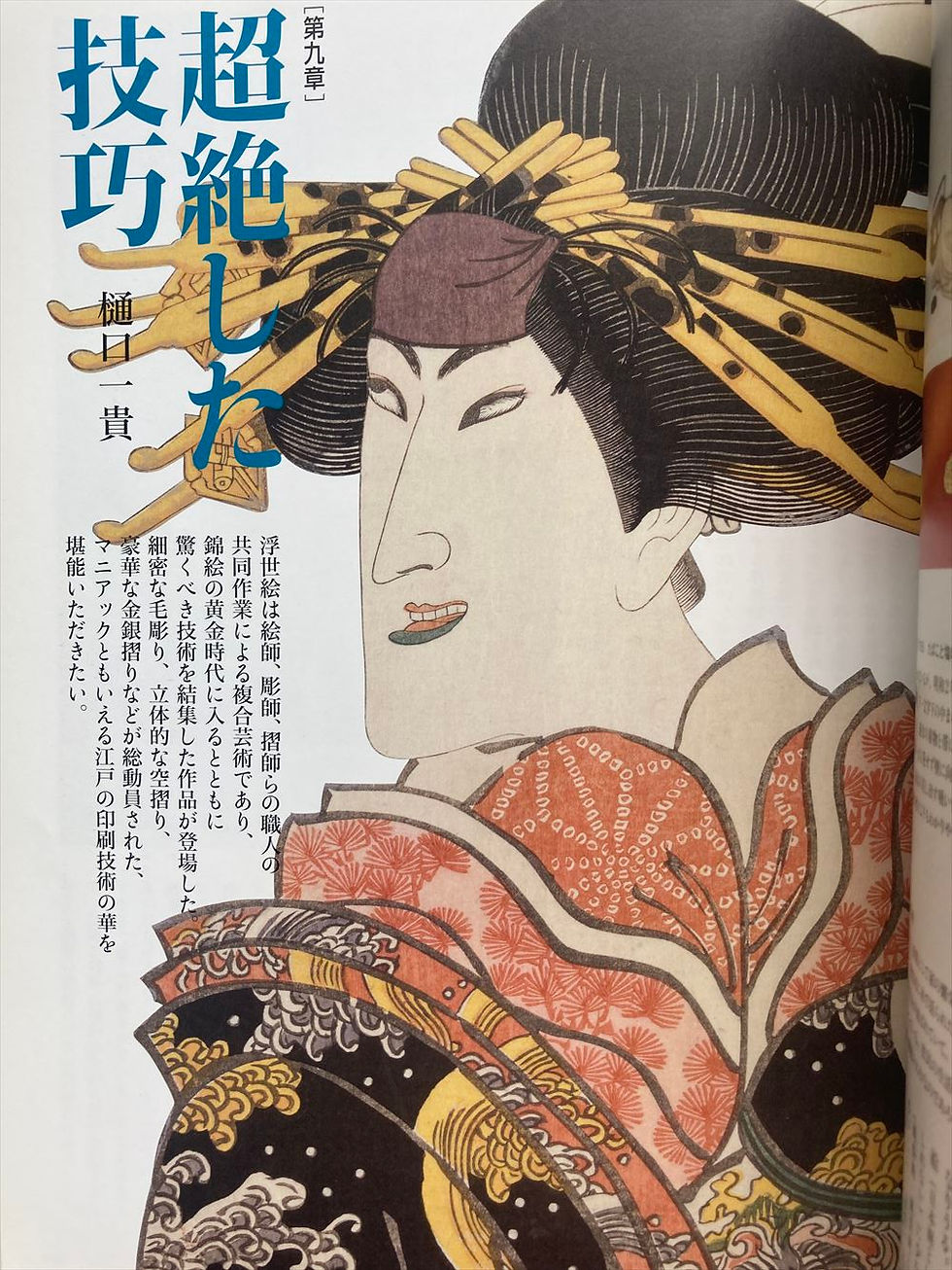 Thumbnail: ukiyoe illustrated book