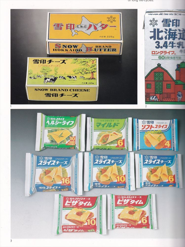 Thumbnail: PackageDesign in Tokyo