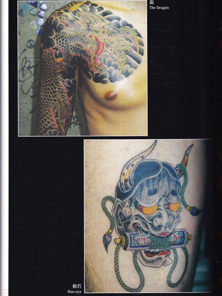 Thumbnail: The First Horihito: Tattoo Works