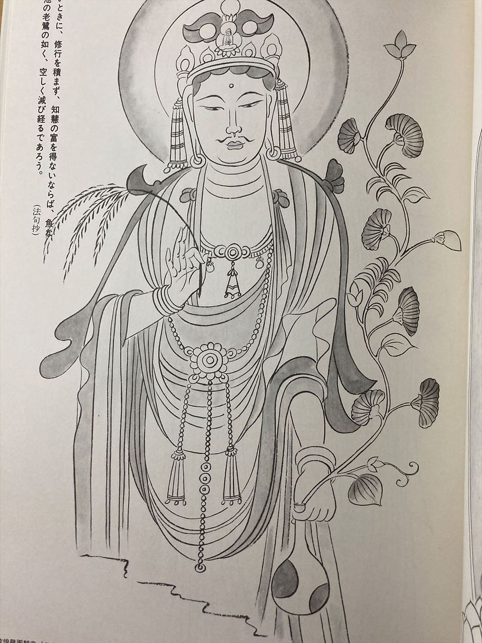 Thumbnail: Shakubutsu Draftsmen's Illustrated Collection Vol 1  Guanyin Bosatsu