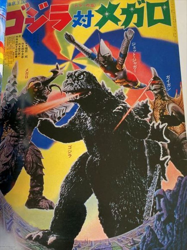 Thumbnail: Godzilla Complete Works - Toho movie poster collection
