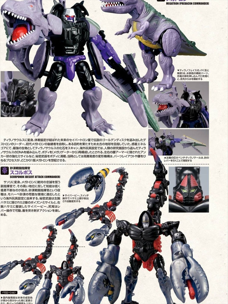 Thumbnail: Transformers Beast Wars Beast Generation