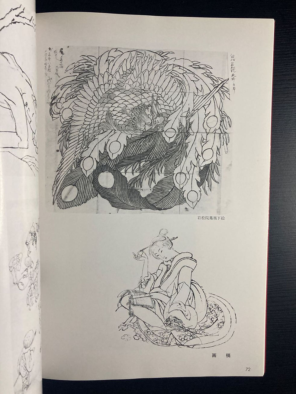 Thumbnail: Hokusai