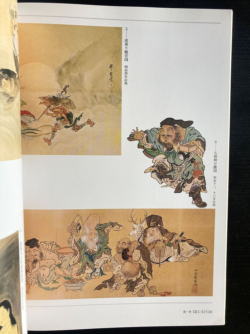 Thumbnail: Exhibition of Kyosai Kawanabe : genius painter of the late Edo and Meiji perio